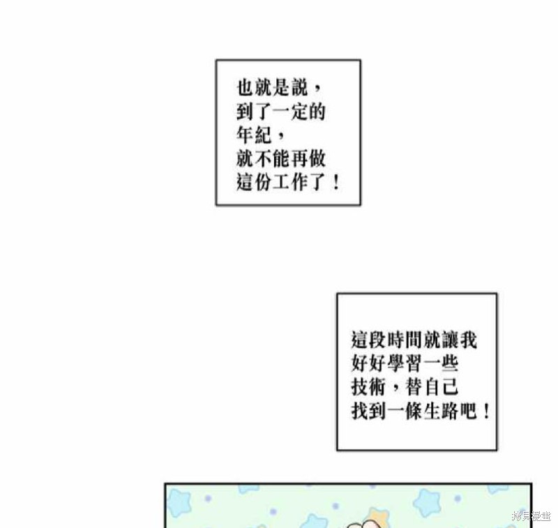 《谁说女配就要死》漫画最新章节第1话免费下拉式在线观看章节第【69】张图片