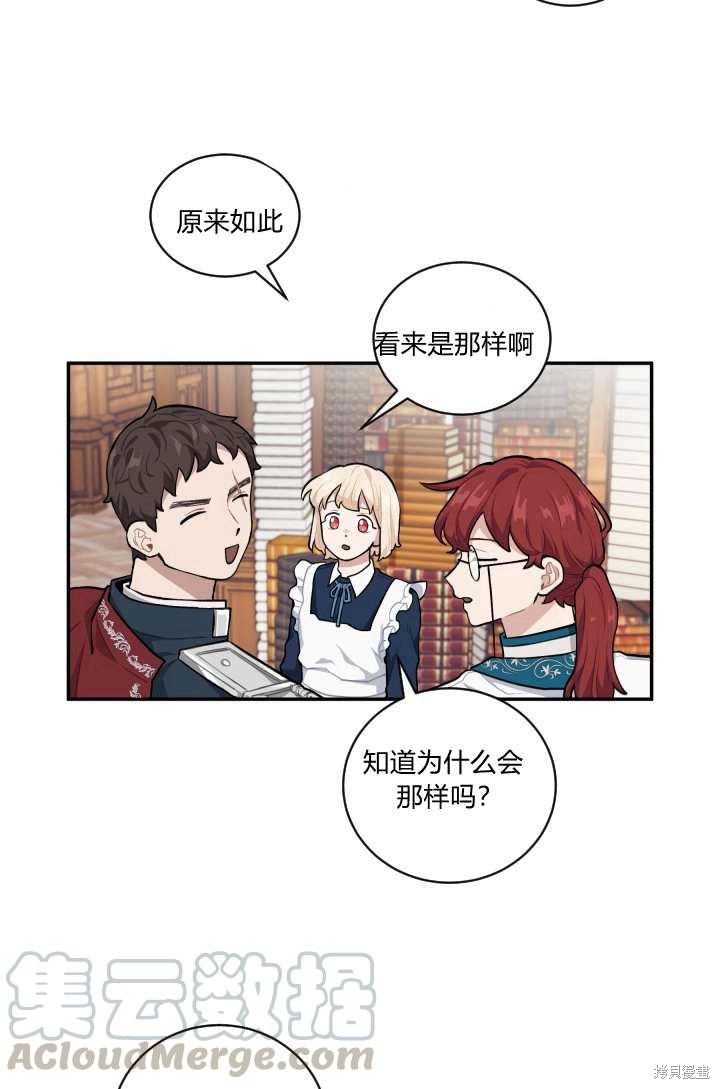 《谁说女配就要死》漫画最新章节第18话免费下拉式在线观看章节第【17】张图片