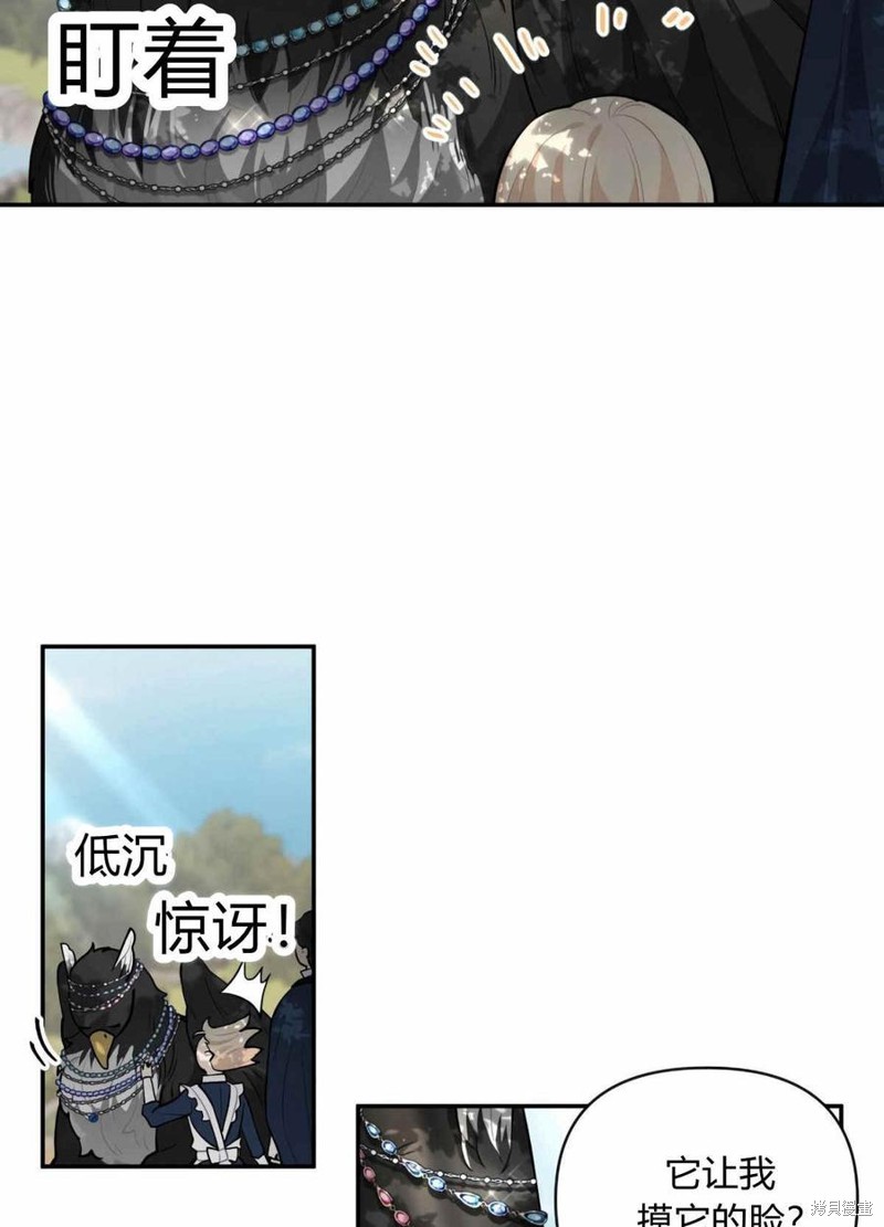 《谁说女配就要死》漫画最新章节第38话免费下拉式在线观看章节第【59】张图片