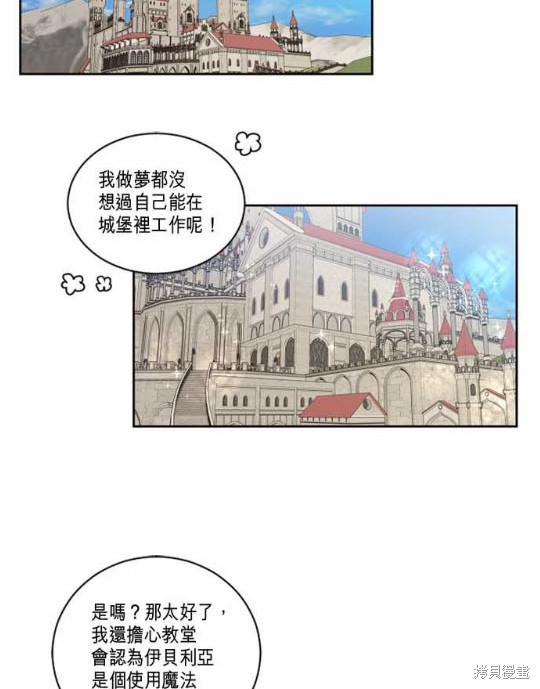 《谁说女配就要死》漫画最新章节第2话免费下拉式在线观看章节第【8】张图片