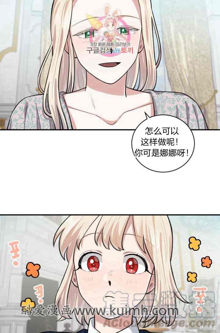 《谁说女配就要死》漫画最新章节第8话免费下拉式在线观看章节第【9】张图片