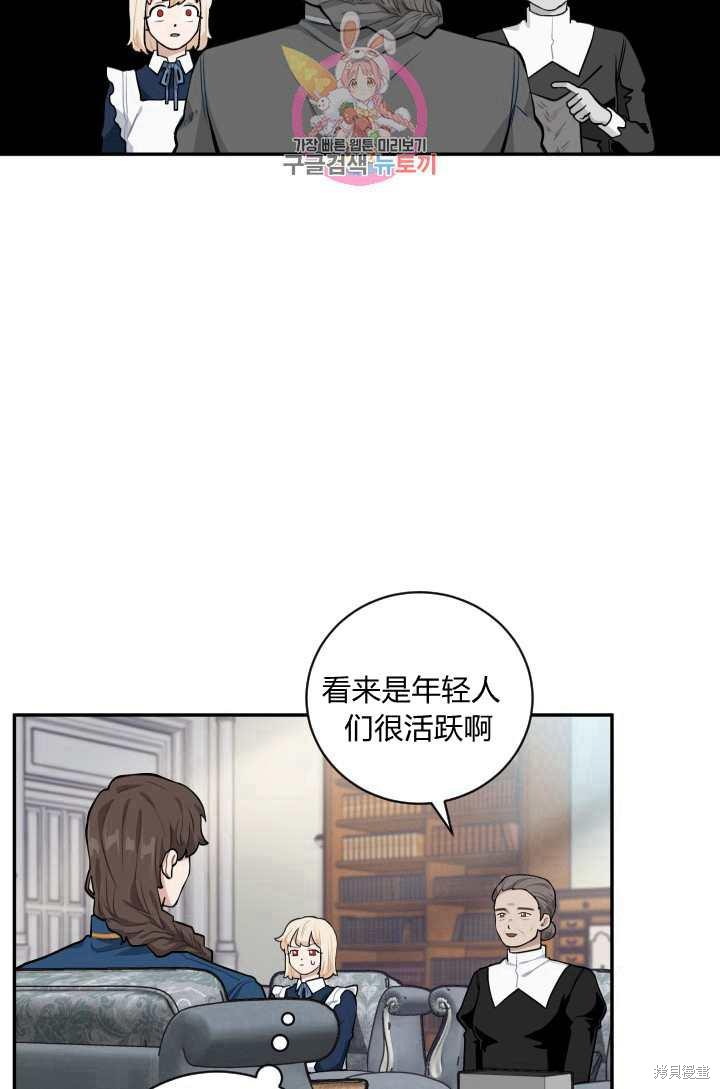 《谁说女配就要死》漫画最新章节第18话免费下拉式在线观看章节第【52】张图片