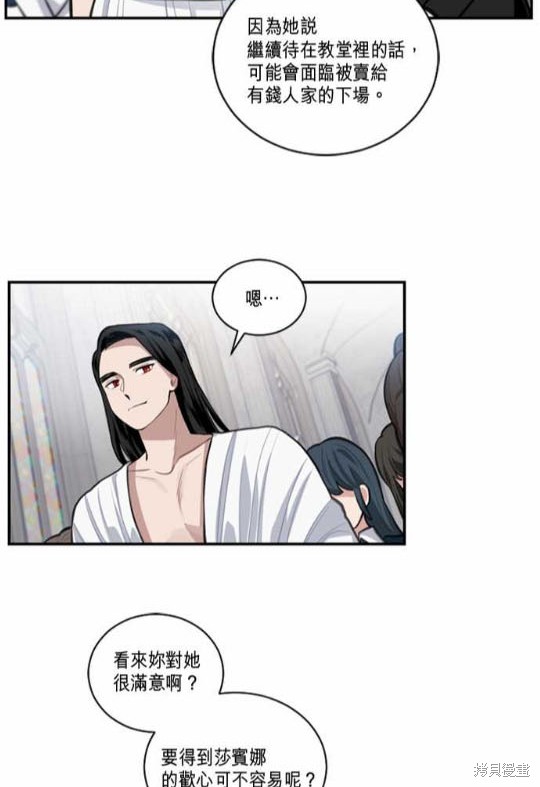 《谁说女配就要死》漫画最新章节第4话免费下拉式在线观看章节第【50】张图片