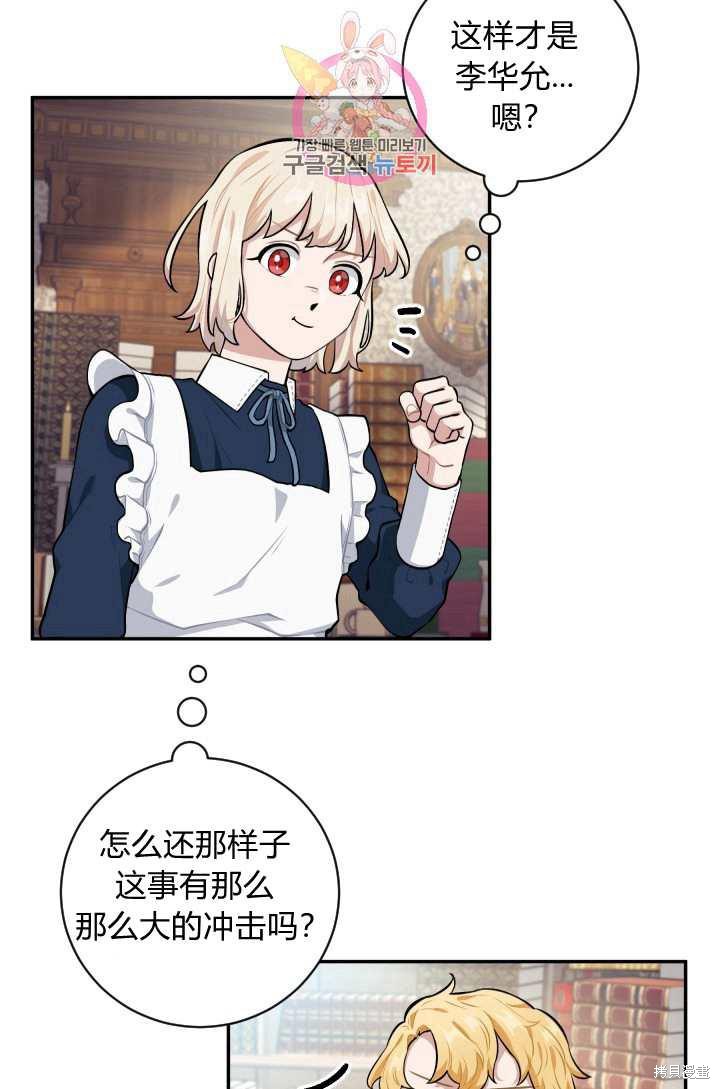 《谁说女配就要死》漫画最新章节第18话免费下拉式在线观看章节第【7】张图片