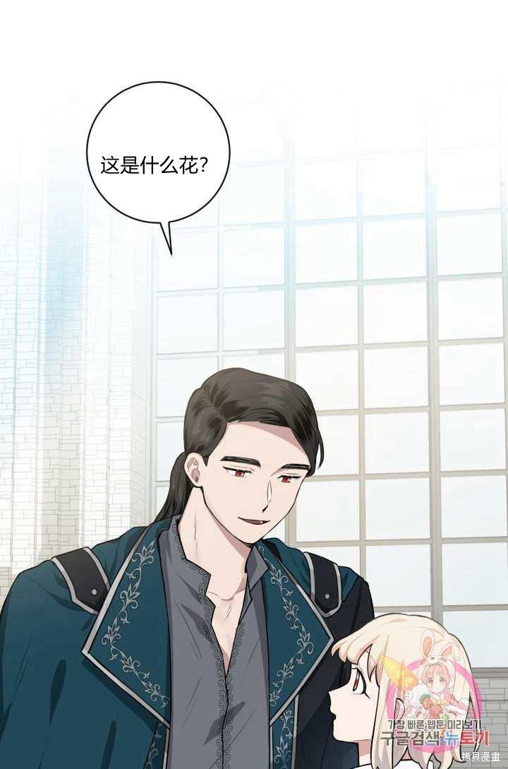 《谁说女配就要死》漫画最新章节第21话免费下拉式在线观看章节第【38】张图片