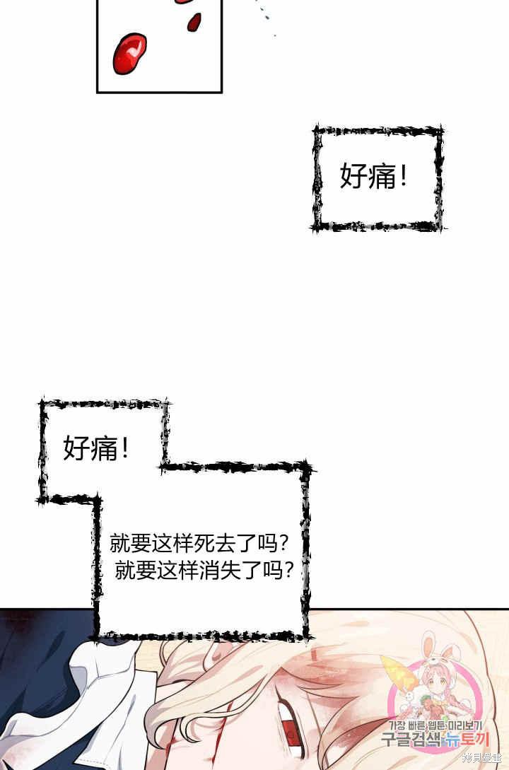 《谁说女配就要死》漫画最新章节第28话免费下拉式在线观看章节第【36】张图片