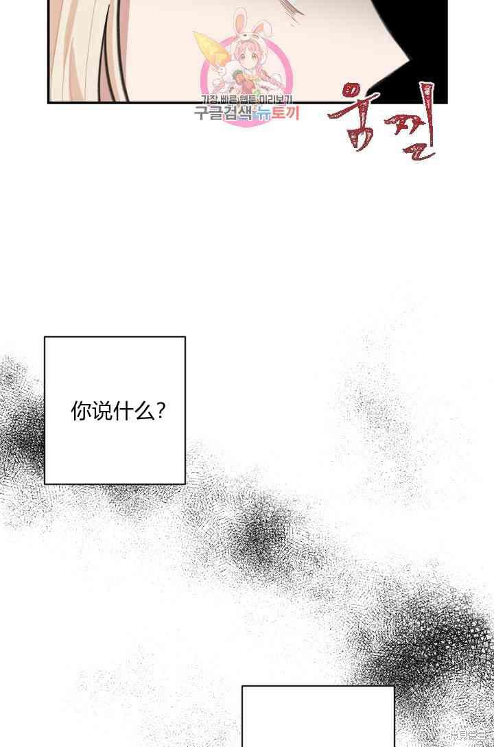 《谁说女配就要死》漫画最新章节第6话免费下拉式在线观看章节第【43】张图片