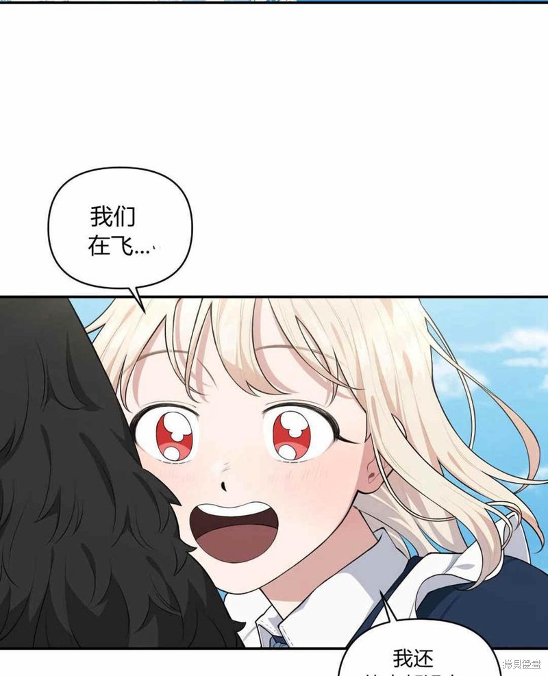 《谁说女配就要死》漫画最新章节第39话免费下拉式在线观看章节第【39】张图片