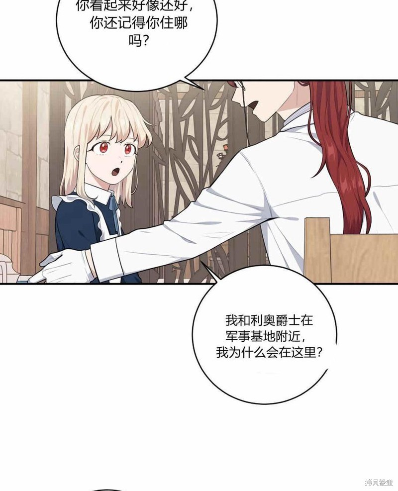 《谁说女配就要死》漫画最新章节第35话免费下拉式在线观看章节第【50】张图片