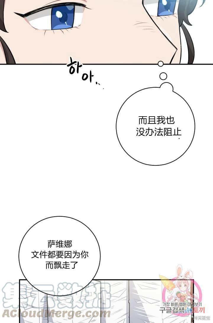 《谁说女配就要死》漫画最新章节第21话免费下拉式在线观看章节第【25】张图片