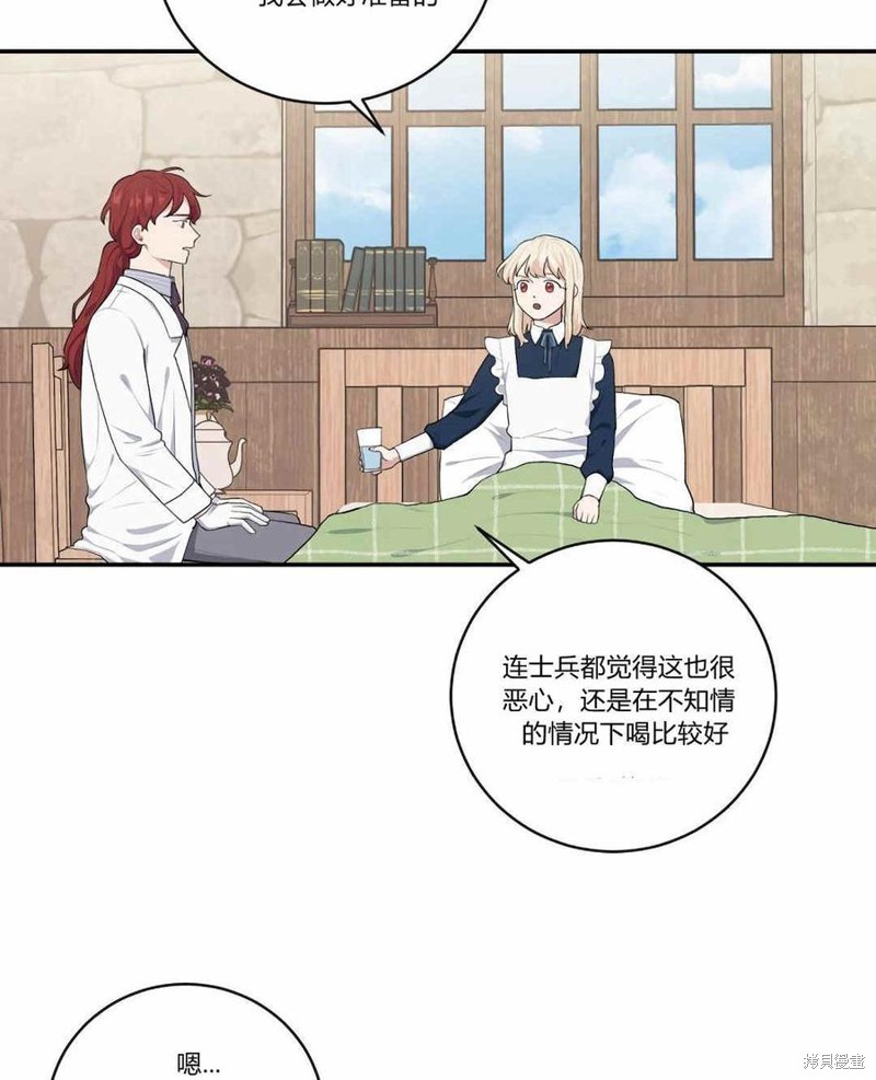 《谁说女配就要死》漫画最新章节第35话免费下拉式在线观看章节第【55】张图片