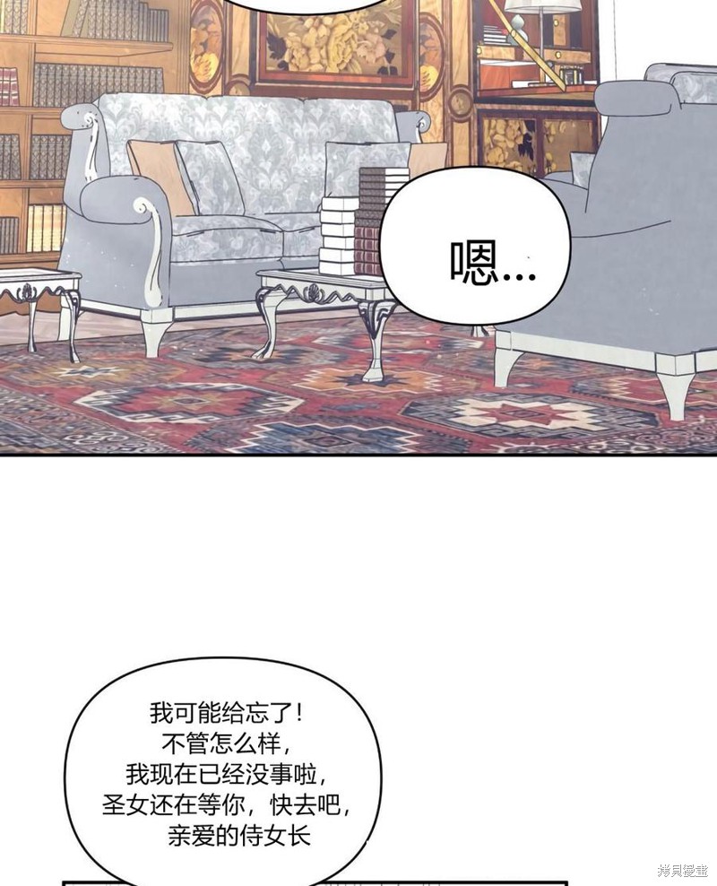 《谁说女配就要死》漫画最新章节第37话免费下拉式在线观看章节第【48】张图片