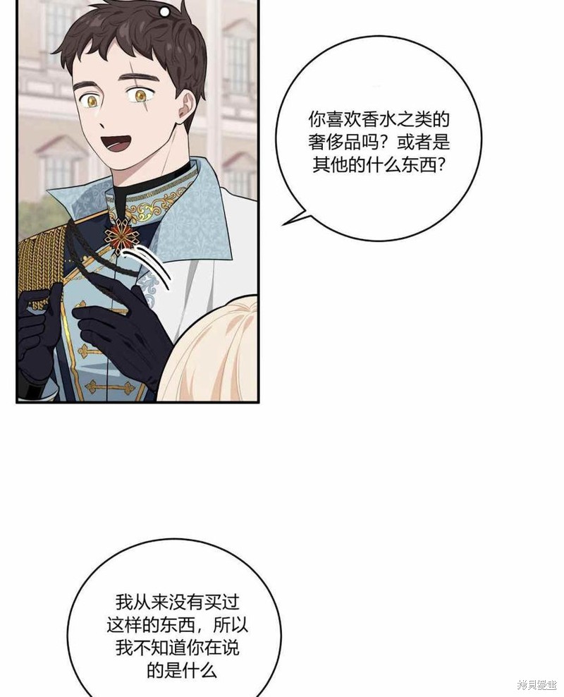 《谁说女配就要死》漫画最新章节第35话免费下拉式在线观看章节第【23】张图片