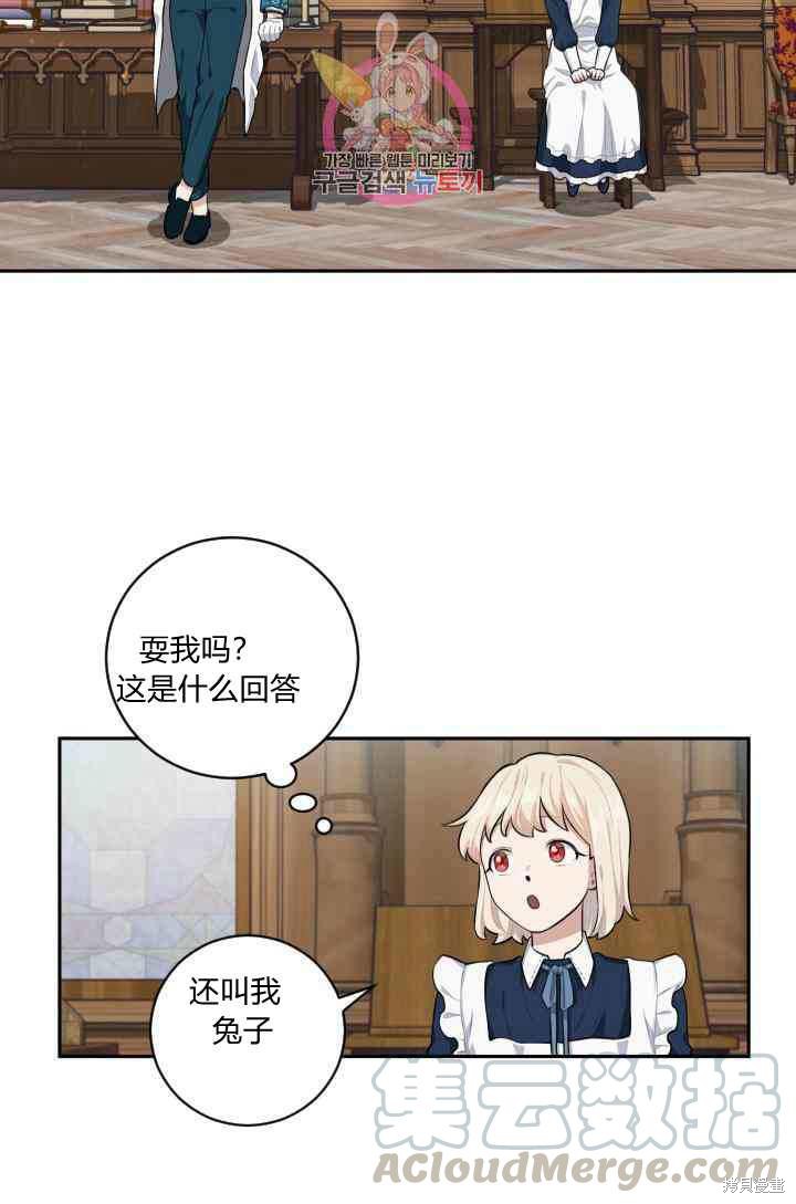 《谁说女配就要死》漫画最新章节第16话免费下拉式在线观看章节第【45】张图片