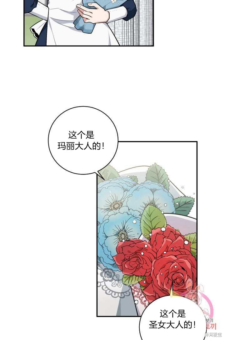 《谁说女配就要死》漫画最新章节第21话免费下拉式在线观看章节第【30】张图片