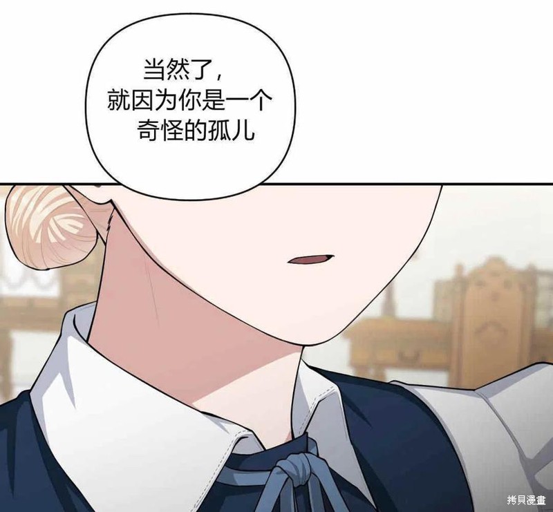 《谁说女配就要死》漫画最新章节第42话免费下拉式在线观看章节第【26】张图片