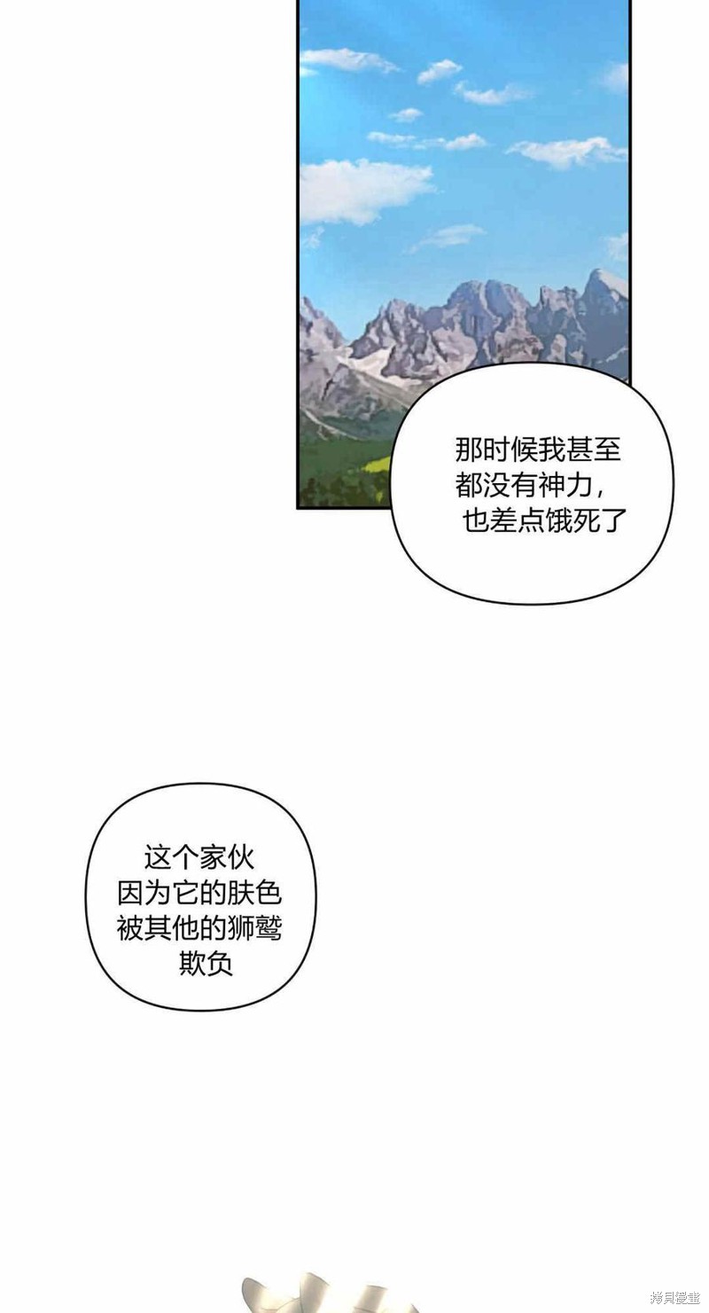 《谁说女配就要死》漫画最新章节第39话免费下拉式在线观看章节第【18】张图片