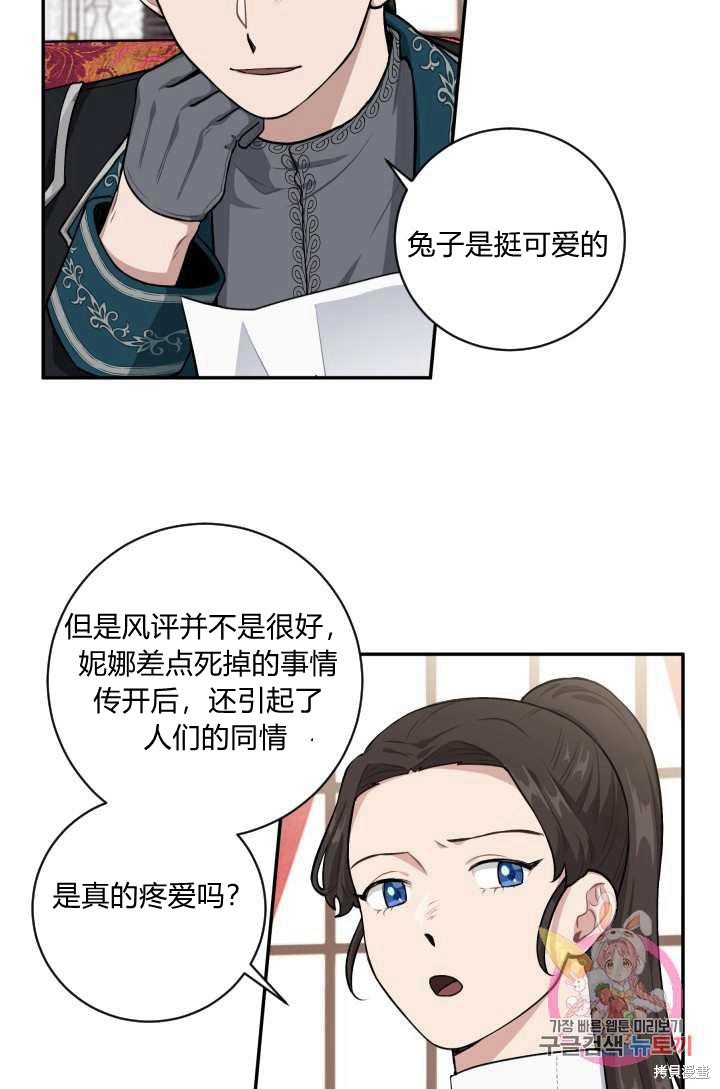 《谁说女配就要死》漫画最新章节第21话免费下拉式在线观看章节第【18】张图片