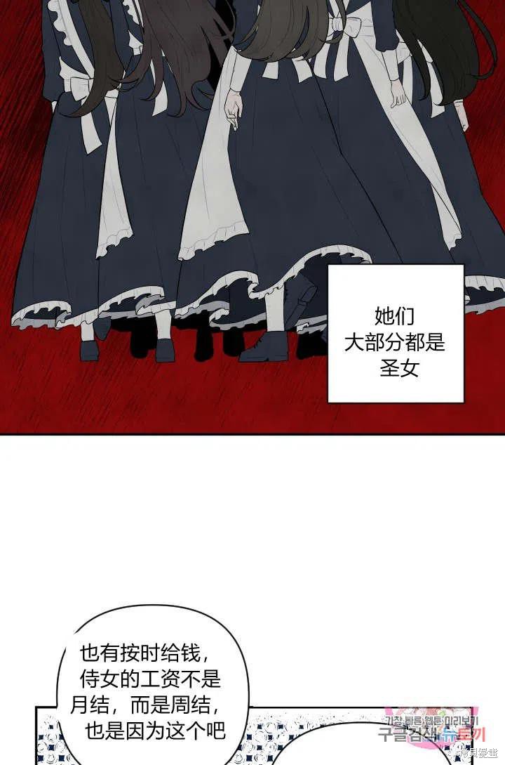 《谁说女配就要死》漫画最新章节第43话免费下拉式在线观看章节第【47】张图片