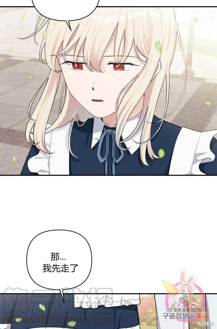 《谁说女配就要死》漫画最新章节第43话免费下拉式在线观看章节第【28】张图片