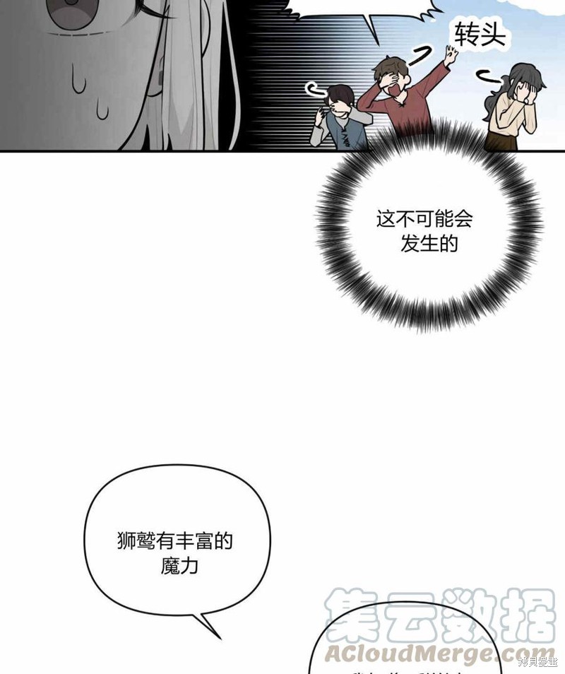 《谁说女配就要死》漫画最新章节第38话免费下拉式在线观看章节第【21】张图片