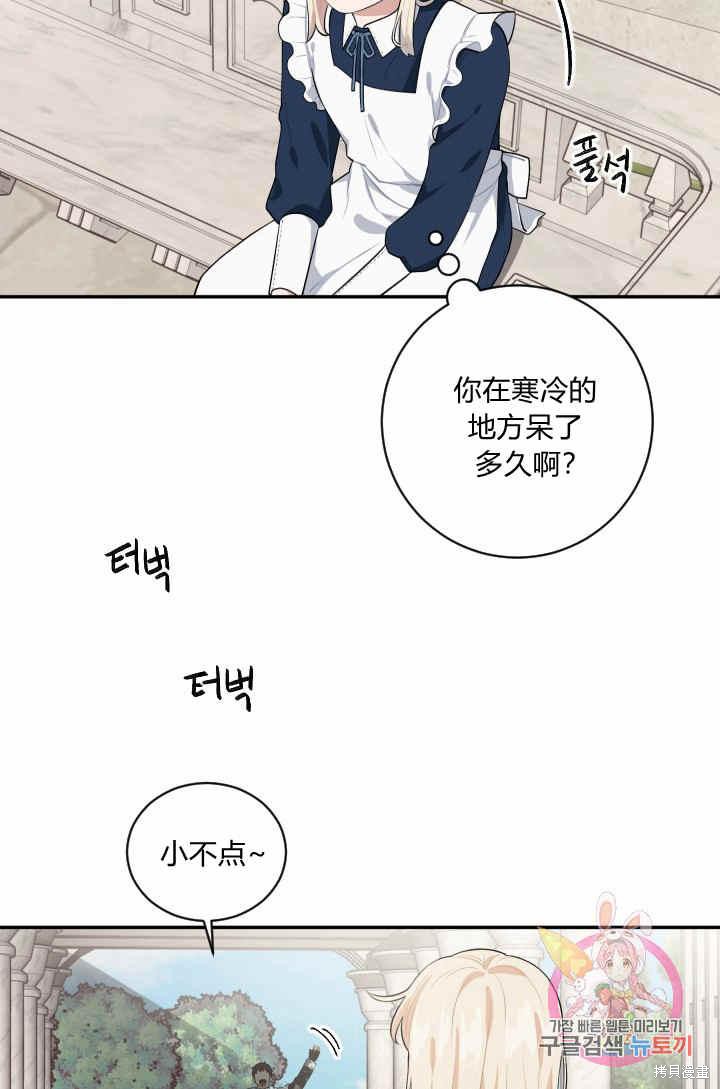 《谁说女配就要死》漫画最新章节第34话免费下拉式在线观看章节第【4】张图片