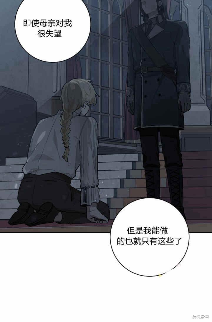 《谁说女配就要死》漫画最新章节第26话免费下拉式在线观看章节第【14】张图片