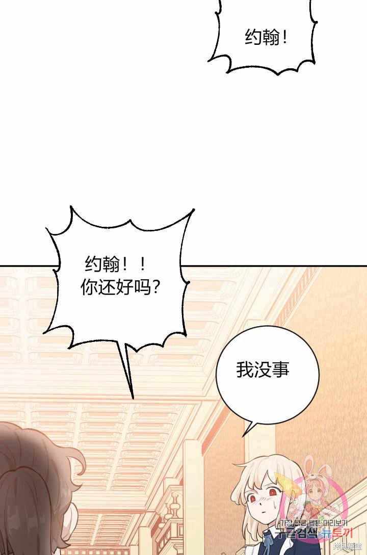 《谁说女配就要死》漫画最新章节第27话免费下拉式在线观看章节第【55】张图片