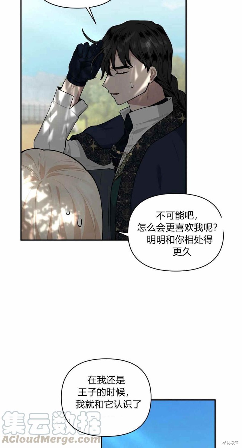 《谁说女配就要死》漫画最新章节第39话免费下拉式在线观看章节第【17】张图片