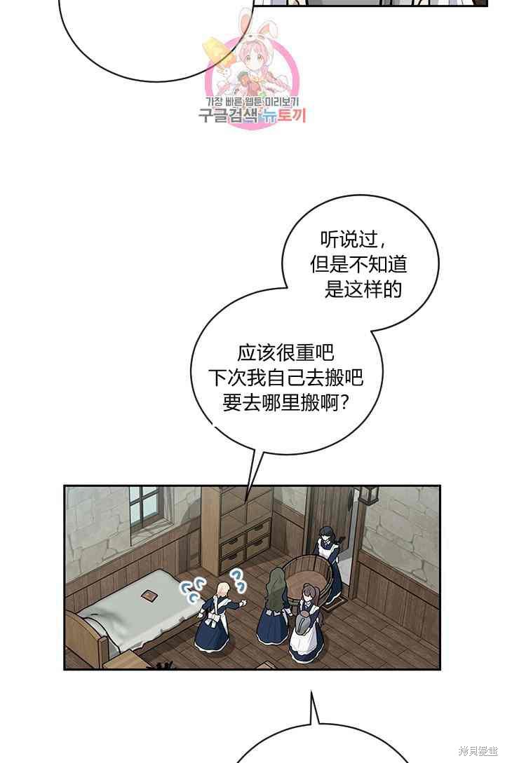 《谁说女配就要死》漫画最新章节第13话免费下拉式在线观看章节第【50】张图片