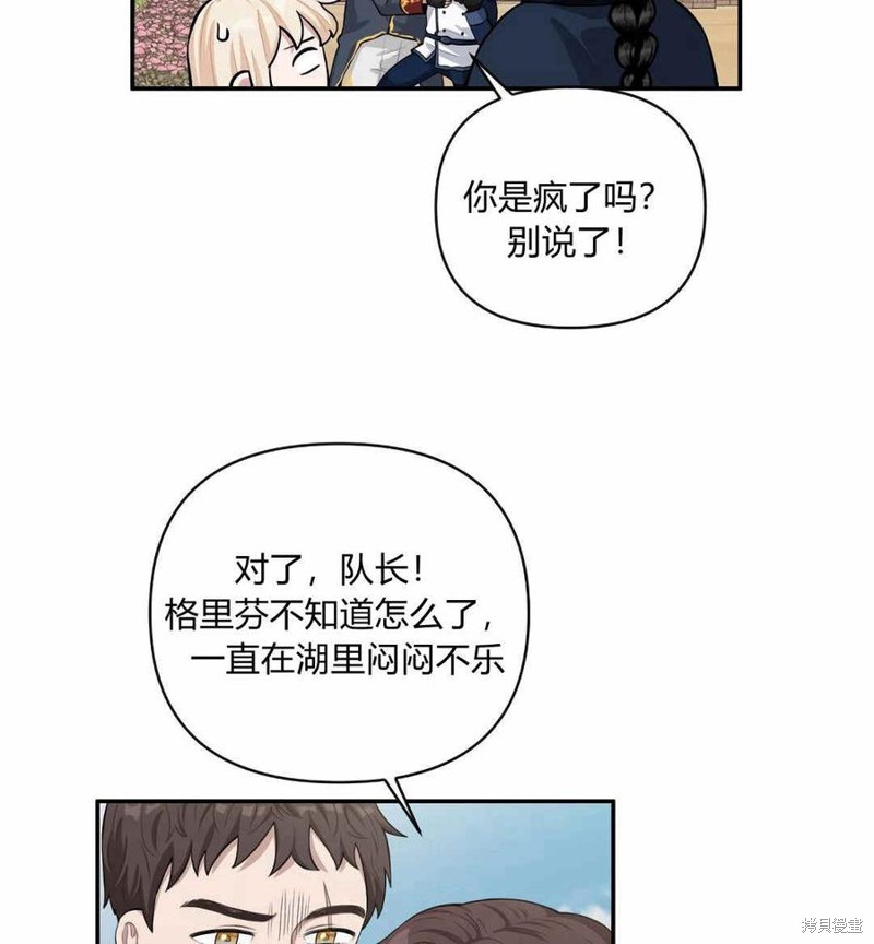 《谁说女配就要死》漫画最新章节第40话免费下拉式在线观看章节第【86】张图片