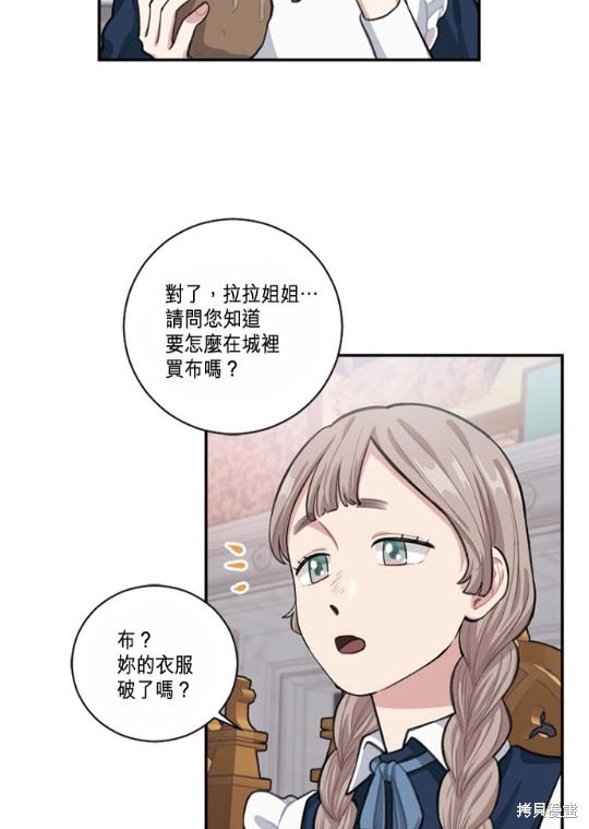 《谁说女配就要死》漫画最新章节第5话免费下拉式在线观看章节第【37】张图片