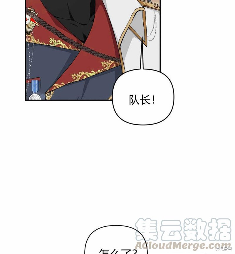 《谁说女配就要死》漫画最新章节第40话免费下拉式在线观看章节第【77】张图片