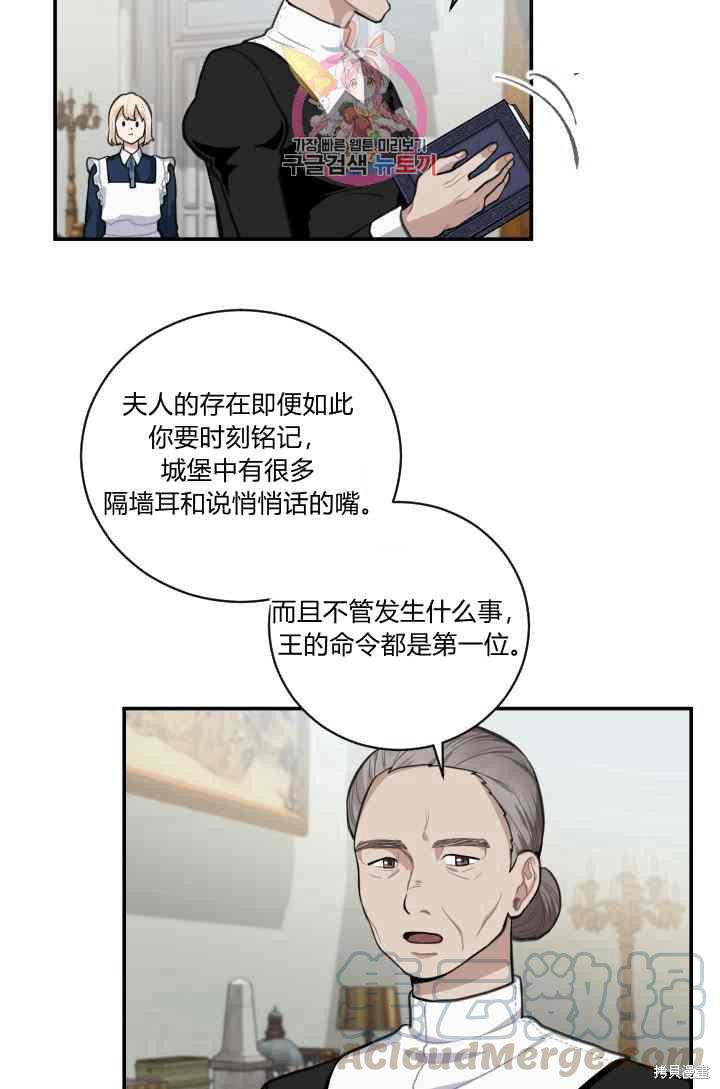 《谁说女配就要死》漫画最新章节第6话免费下拉式在线观看章节第【5】张图片