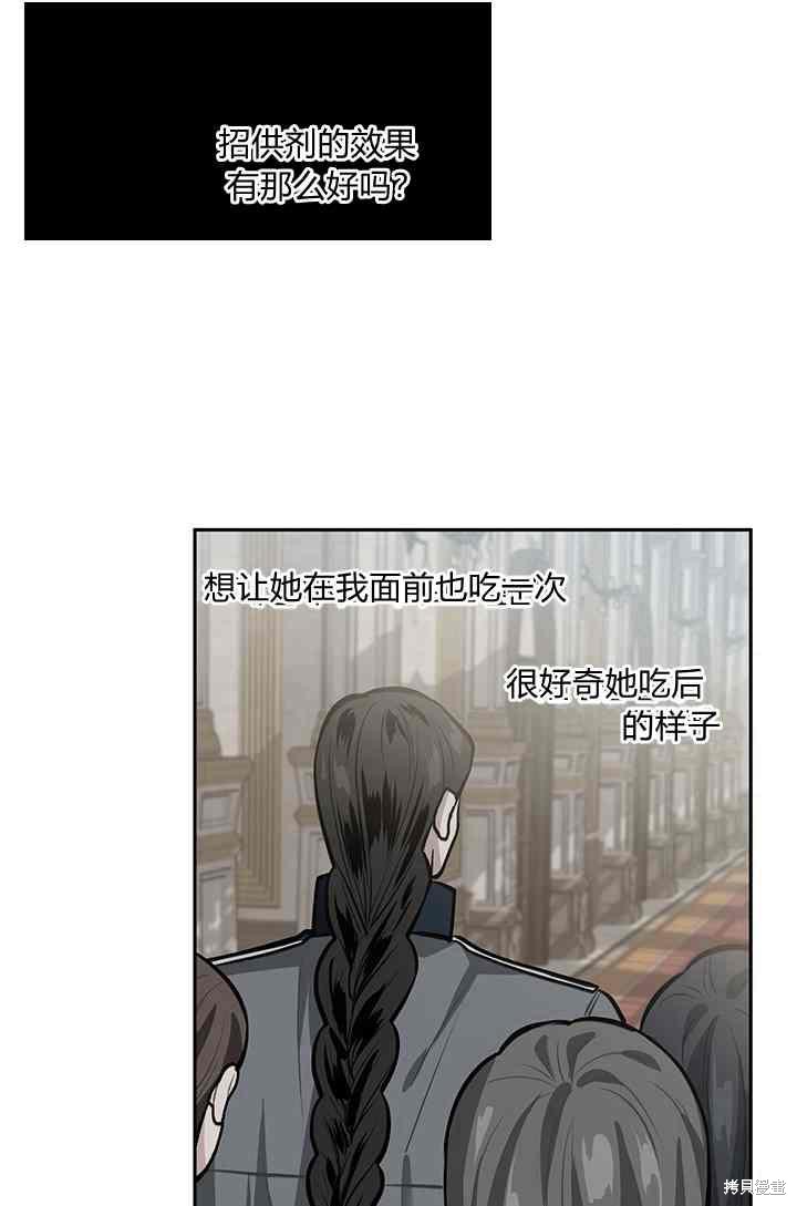 《谁说女配就要死》漫画最新章节第12话免费下拉式在线观看章节第【59】张图片