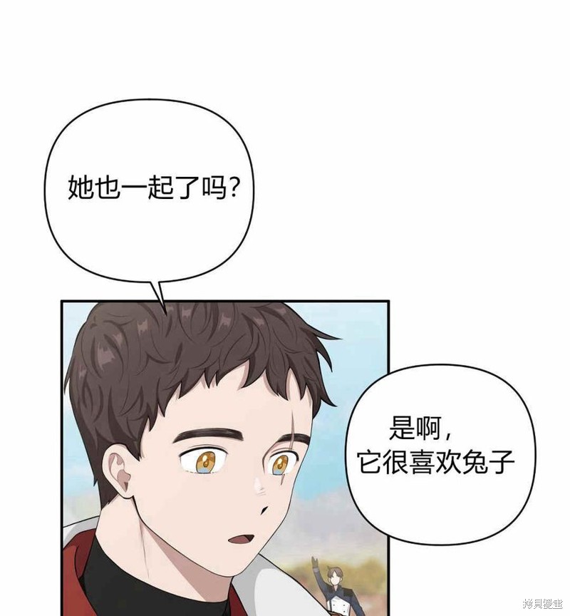 《谁说女配就要死》漫画最新章节第40话免费下拉式在线观看章节第【76】张图片