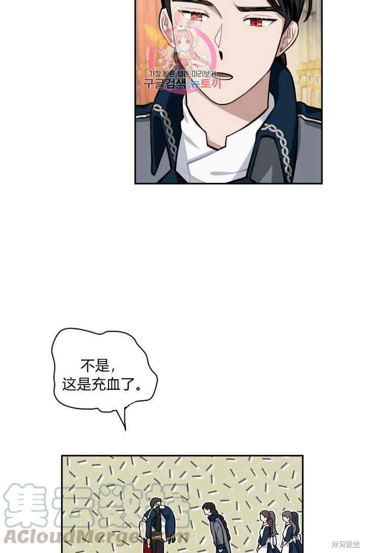 《谁说女配就要死》漫画最新章节第12话免费下拉式在线观看章节第【9】张图片