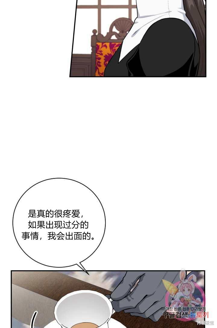 《谁说女配就要死》漫画最新章节第21话免费下拉式在线观看章节第【19】张图片