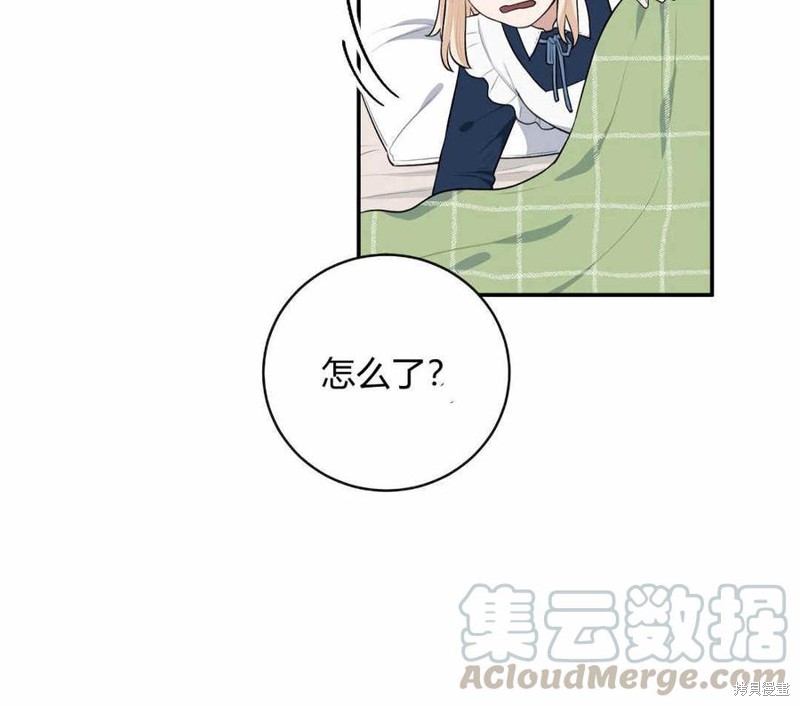 《谁说女配就要死》漫画最新章节第35话免费下拉式在线观看章节第【76】张图片