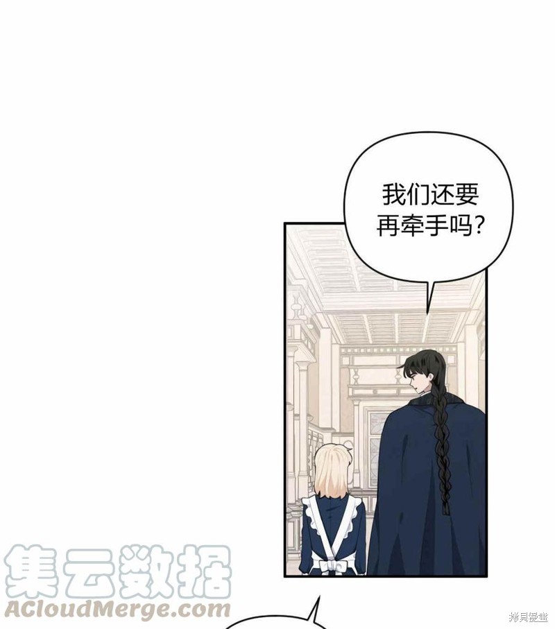 《谁说女配就要死》漫画最新章节第38话免费下拉式在线观看章节第【9】张图片