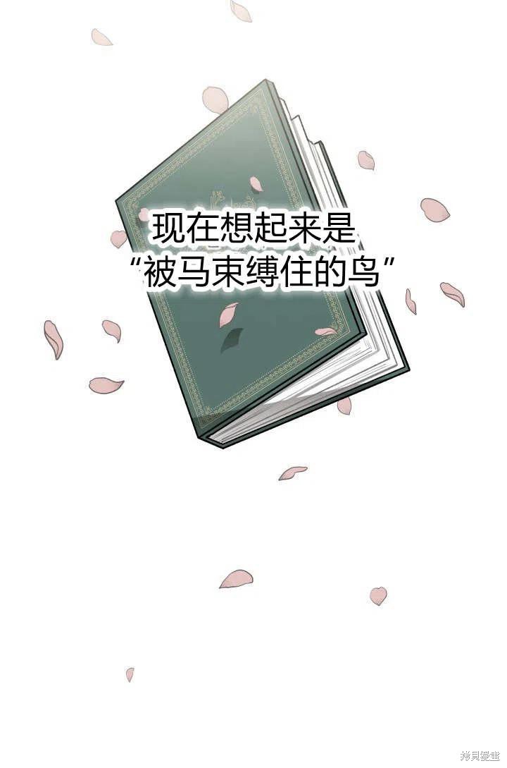 《谁说女配就要死》漫画最新章节第44话免费下拉式在线观看章节第【15】张图片