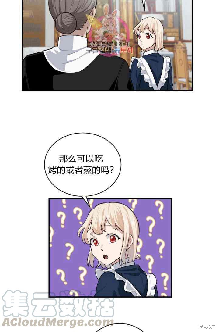 《谁说女配就要死》漫画最新章节第6话免费下拉式在线观看章节第【29】张图片