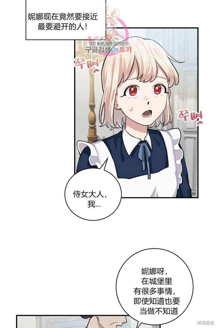 《谁说女配就要死》漫画最新章节第6话免费下拉式在线观看章节第【4】张图片