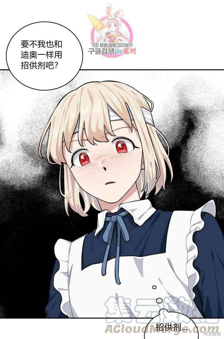 《谁说女配就要死》漫画最新章节第16话免费下拉式在线观看章节第【1】张图片