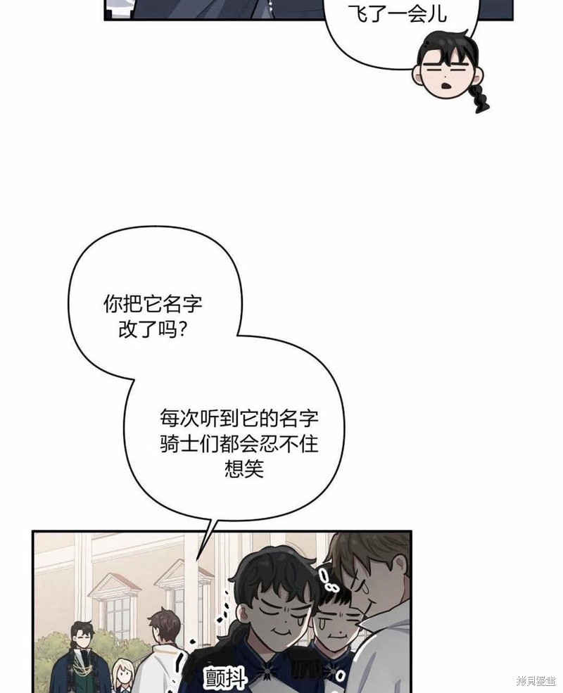 《谁说女配就要死》漫画最新章节第40话免费下拉式在线观看章节第【71】张图片