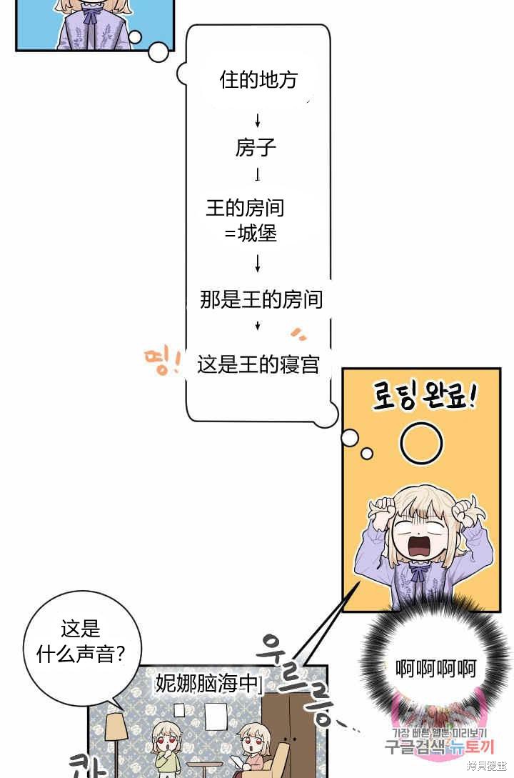 《谁说女配就要死》漫画最新章节第31话免费下拉式在线观看章节第【26】张图片