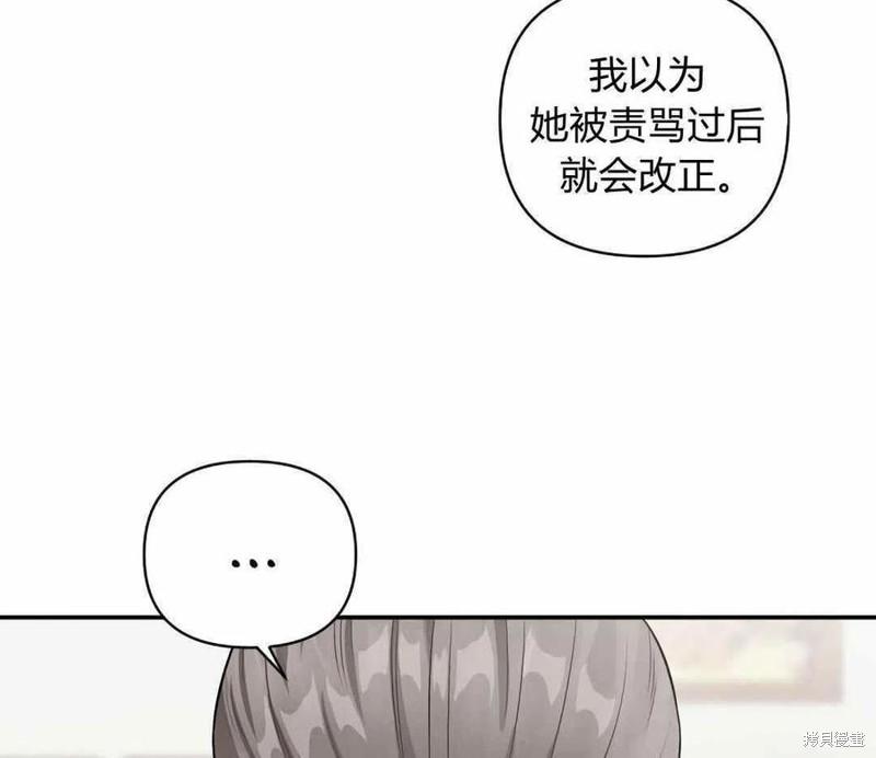 《谁说女配就要死》漫画最新章节第42话免费下拉式在线观看章节第【54】张图片