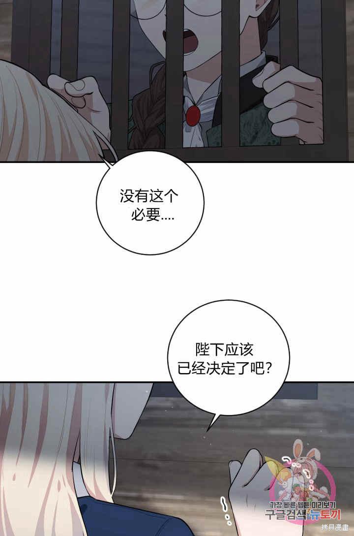 《谁说女配就要死》漫画最新章节第31话免费下拉式在线观看章节第【6】张图片