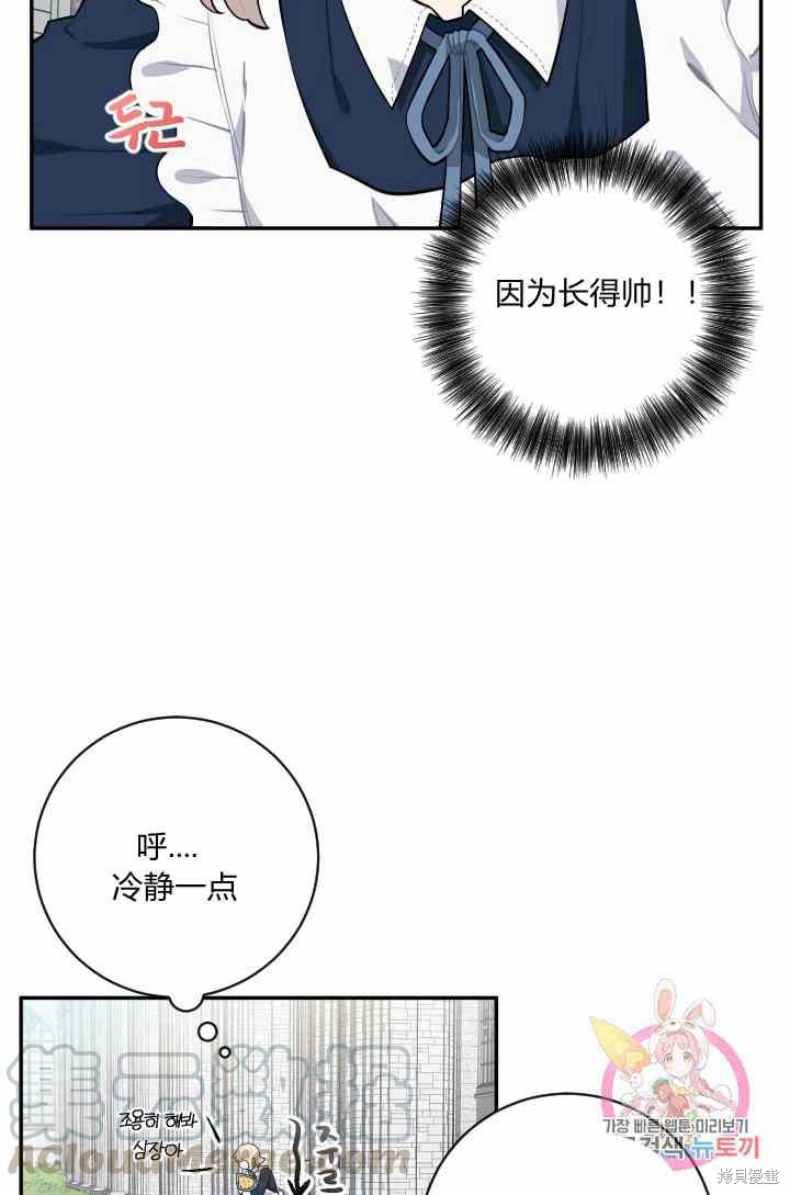 《谁说女配就要死》漫画最新章节第23话免费下拉式在线观看章节第【5】张图片