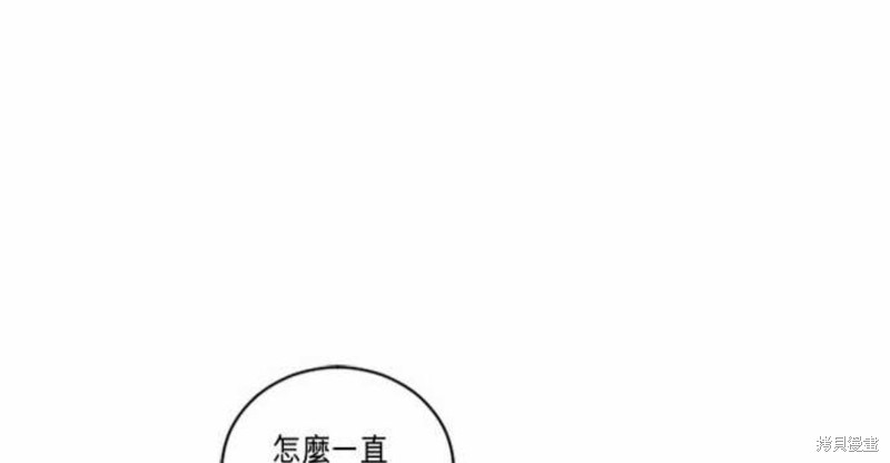 《谁说女配就要死》漫画最新章节第3话免费下拉式在线观看章节第【62】张图片